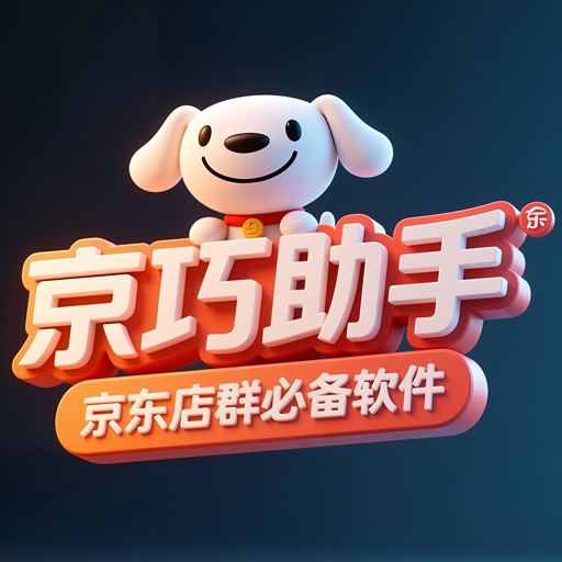 京巧京东上货1000点